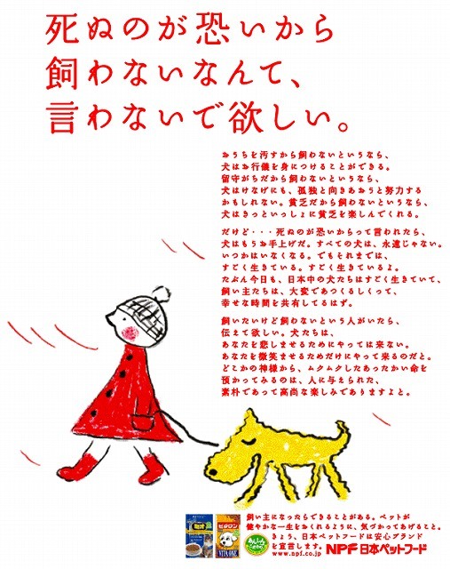 死ぬのが恐いから飼わないなんて、言わないで欲しい